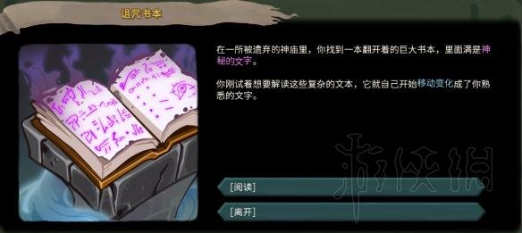 杀戮尖塔全事件详解 杀戮尖塔游戏有哪些事件 全事件汇总 篝火精灵