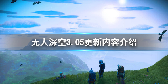 无人深空10月27日更新了什么（无人深空10月27日更新了什么东西）