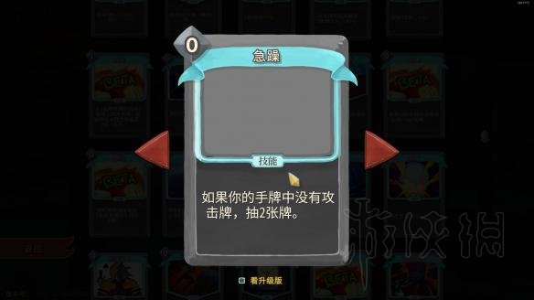 杀戮尖塔新卡片新遗物效果一览（杀戮尖塔遗物大全图鉴）