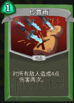 杀戮尖塔卡牌资料图鉴大全 所有卡牌效果点评详解汇总 战士：打击