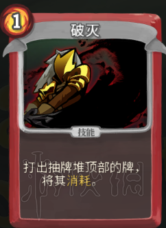 杀戮尖塔卡牌资料图鉴大全 所有卡牌效果点评详解汇总 战士：打击