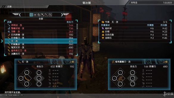 真三国无双8最终武器属性图鉴大全 全终极武器属性素材一览 刀剑类：深翠贯剑改