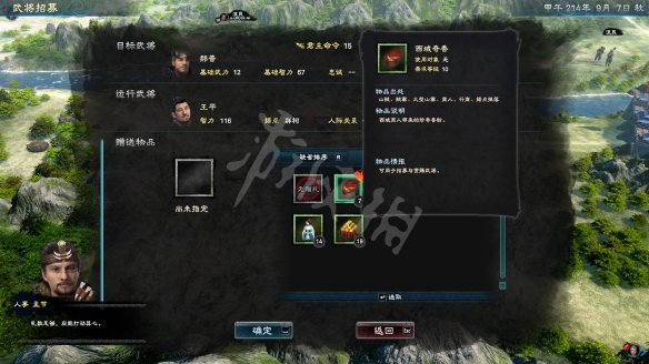 三国群英传8招募人才技巧分享 三国群英传8武将怎么招募