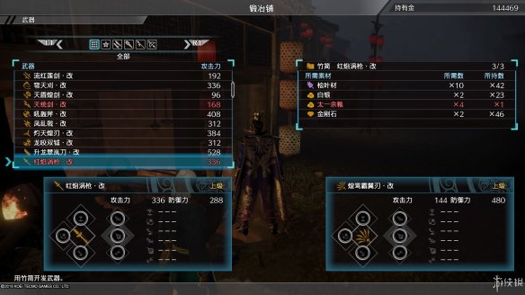 真三国无双8最终武器属性图鉴大全 全终极武器属性素材一览 刀剑类：深翠贯剑改