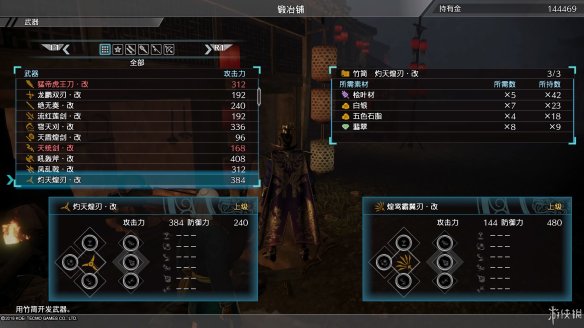真三国无双8最终武器属性图鉴大全 全终极武器属性素材一览 刀剑类：深翠贯剑改