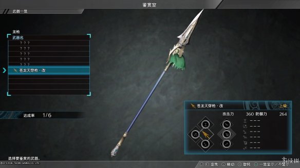 真三国无双8最终武器属性图鉴大全 全终极武器属性素材一览 刀剑类：深翠贯剑改