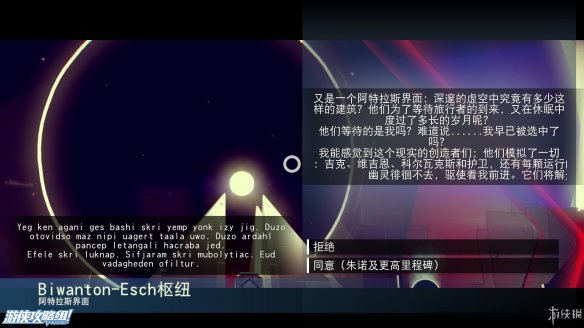 《无人深空》游戏攻略：界面介绍+图标含义+操作介绍+系统详解+小技巧+简要流程【攻略组】 游戏、操作介绍