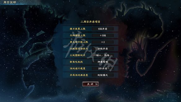 三国群英传8图文攻略 全武将战技+战斗系统+全装备介绍 内政和建设