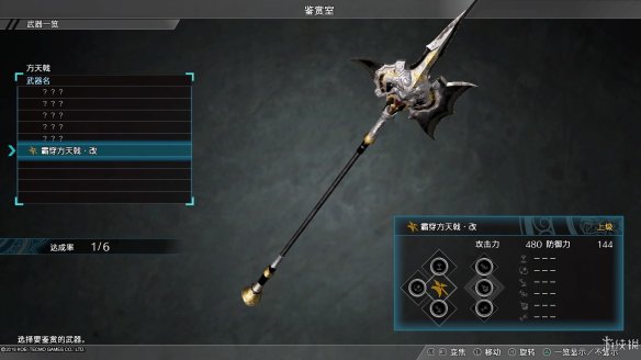 真三国无双8最终武器属性图鉴大全 全终极武器属性素材一览 刀剑类：深翠贯剑改
