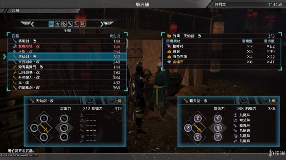 真三国无双8最终武器属性图鉴大全 全终极武器属性素材一览 刀剑类：深翠贯剑改