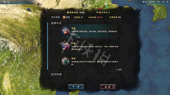 三国群英传8图文攻略 全武将战技+战斗系统+全装备介绍 内政和建设