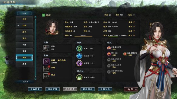 三国群英传8图文攻略 全武将战技+战斗系统+全装备介绍 内政和建设