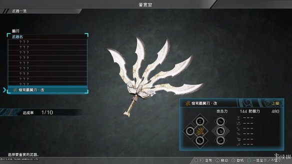 真三国无双8最终武器属性图鉴大全 全终极武器属性素材一览 刀剑类：深翠贯剑改