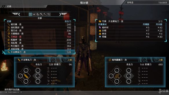 真三国无双8最终武器属性图鉴大全 全终极武器属性素材一览 刀剑类：深翠贯剑改