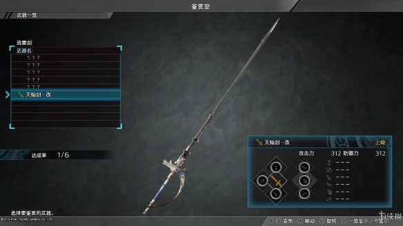 真三国无双8最终武器属性图鉴大全 全终极武器属性素材一览 刀剑类：深翠贯剑改