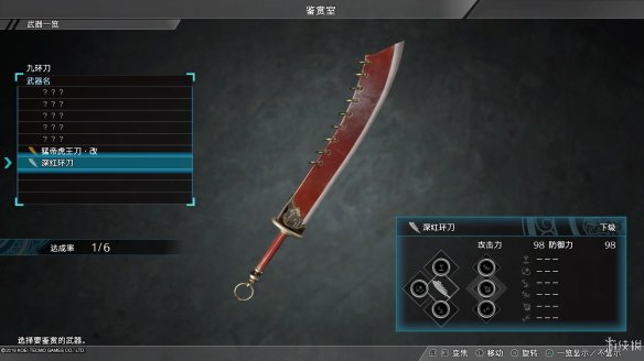 真三国无双8最终武器属性图鉴大全 全终极武器属性素材一览 刀剑类：深翠贯剑改