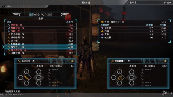 真三国无双8最终武器属性图鉴大全 全终极武器属性素材一览 刀剑类：深翠贯剑改