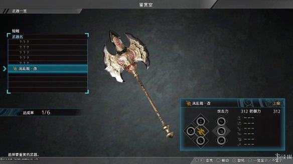 真三国无双8最终武器属性图鉴大全 全终极武器属性素材一览 刀剑类：深翠贯剑改
