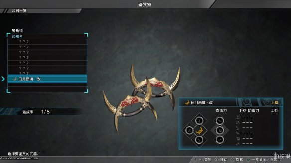 真三国无双8最终武器属性图鉴大全 全终极武器属性素材一览 刀剑类：深翠贯剑改