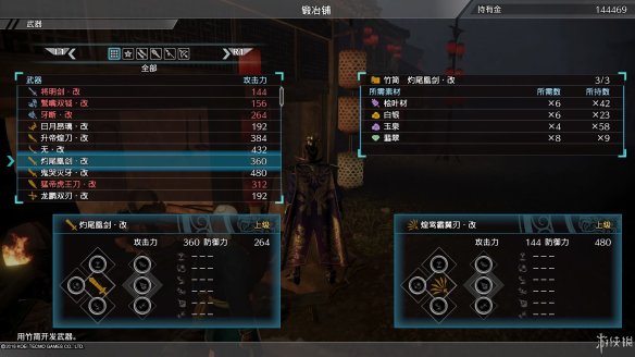 真三国无双8最终武器属性图鉴大全 全终极武器属性素材一览 刀剑类：深翠贯剑改