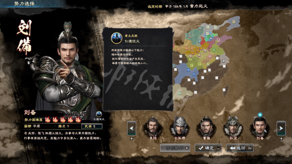 三国群英传8图文攻略 全武将战技+战斗系统+全装备介绍 内政和建设