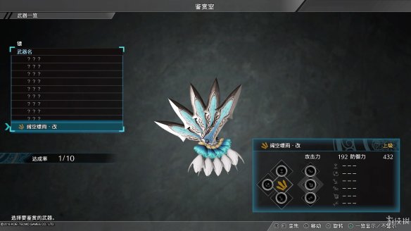 真三国无双8最终武器属性图鉴大全 全终极武器属性素材一览 刀剑类：深翠贯剑改