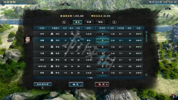 三国群英传8图文攻略 全武将战技+战斗系统+全装备介绍 内政和建设