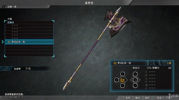 真三国无双8最终武器属性图鉴大全 全终极武器属性素材一览 刀剑类：深翠贯剑改