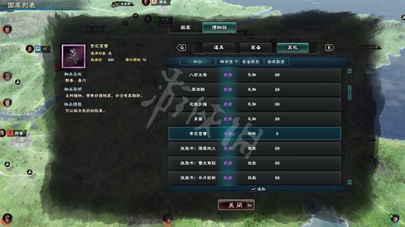 三国群英传8图文攻略 全武将战技+战斗系统+全装备介绍 内政和建设