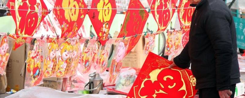 山东过年的风俗有哪些 山东过年的风俗有哪些作文