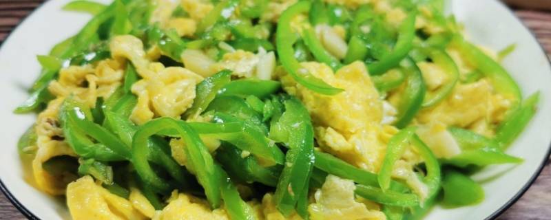 菜椒炒鸡蛋怎么做好吃（怎样做菜椒炒鸡蛋）