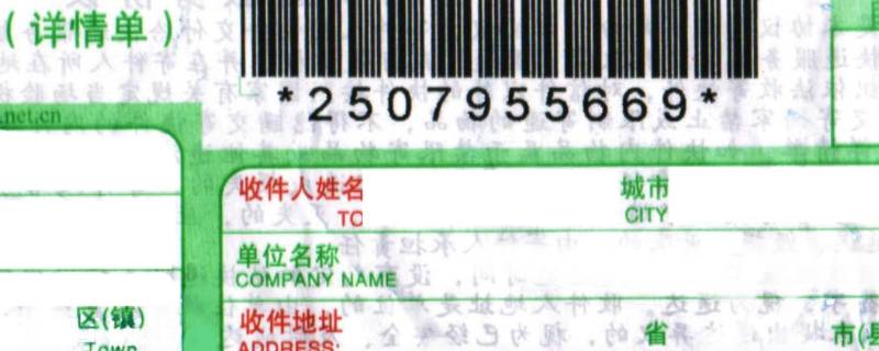 快递编号怎么看是什么快递 哪个是快递编号
