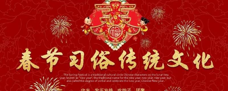 春节传统民俗活动感悟 春节传统民俗活动感悟作文