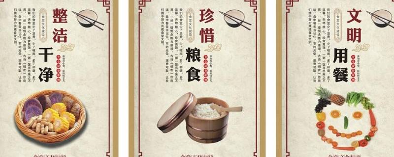 食堂宣传语 小区幸福食堂宣传语