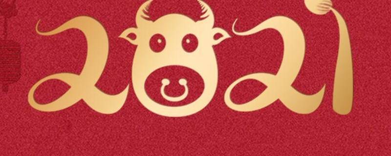 春节发源地 为什么阆中是中国春节发源地