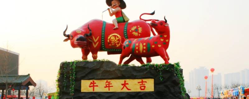 关于牛年的介绍 关于牛年的介绍资料