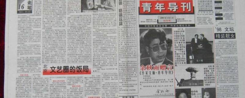 报纸的用途有哪些 报纸的用途有哪些50种