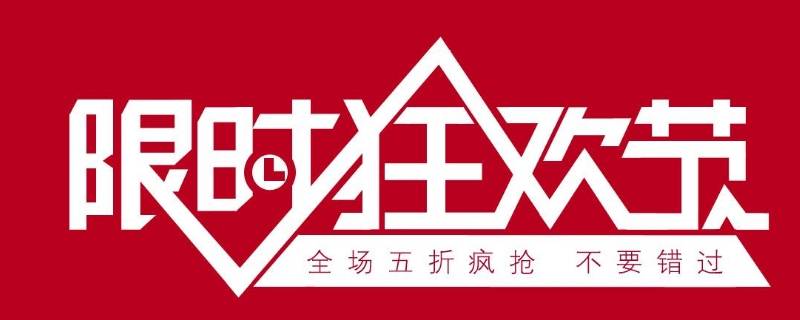 促销宣传语（双十二促销宣传语）