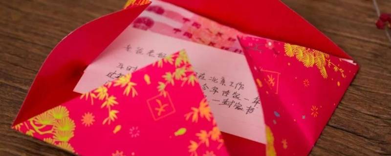 红包贺卡怎么做 红包贺卡怎么做图片