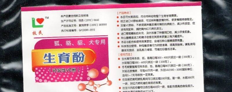 醋酸生育酚是什么（dla醋酸生育酚是什么）