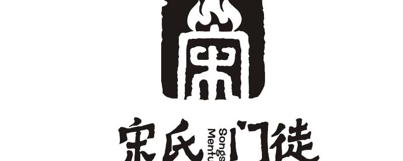宋氏发源地 宋氏家族起源地