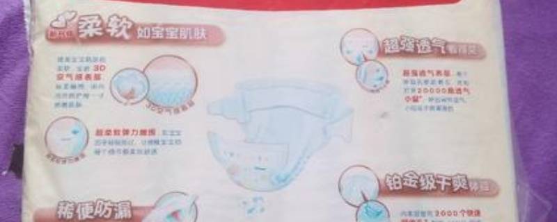 好奇纸尿裤金装和铂金装区别（好奇纸尿裤金装和铂金装区别心钻）