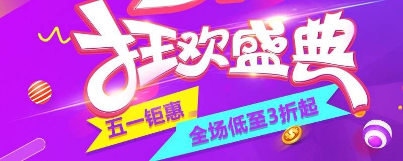 促销活动宣传语（厂家促销活动宣传语）