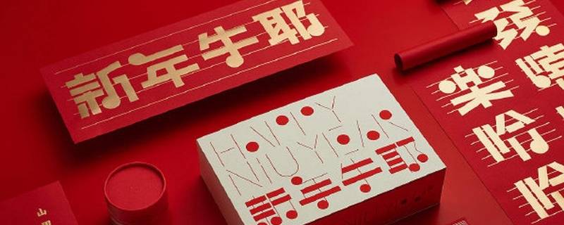 关于新年的灯谜 关于新年的灯谜简单