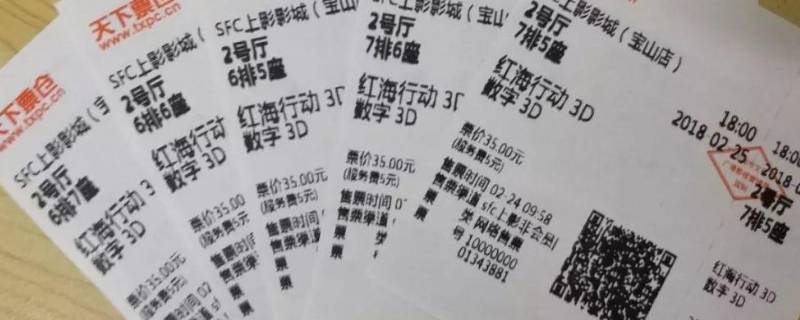 1.2以下儿童需要购买电影票吗（1.2以下儿童需要购买电影票吗）