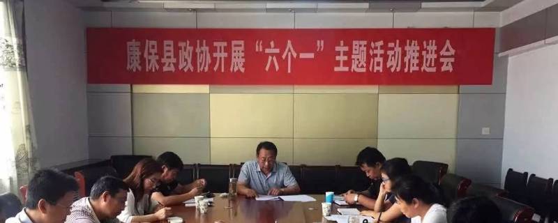 六个一活动是什么（六个一活动是什么 互动教学）