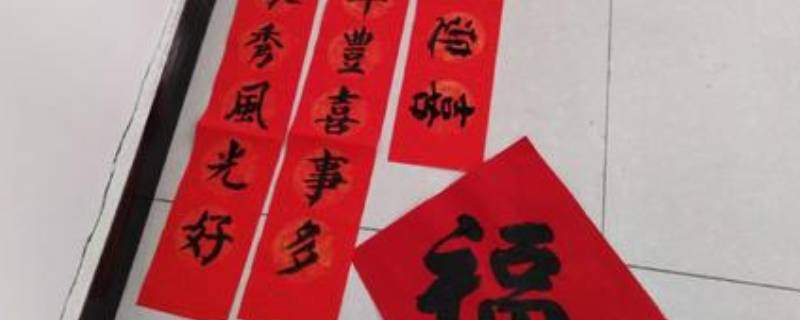 贴对联的由来和寓意是什么（贴对联的由来和寓意）