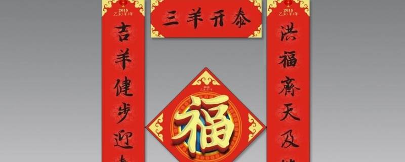 有哪些春联内容（春联都有哪些内容）