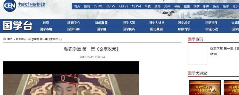 cctv国学频道在哪台（cctv国学频道在哪台直播）
