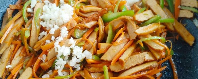 红萝卜炒豆腐干怎么做好吃（红萝卜炒豆腐干怎么做好吃视频）